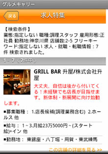 �w����J���iiPhone�A�v���J���EAndoroid�A�v���J���j�x