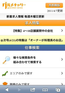 ���H�n���l�����T�C�g iPhone/Android�Ή�