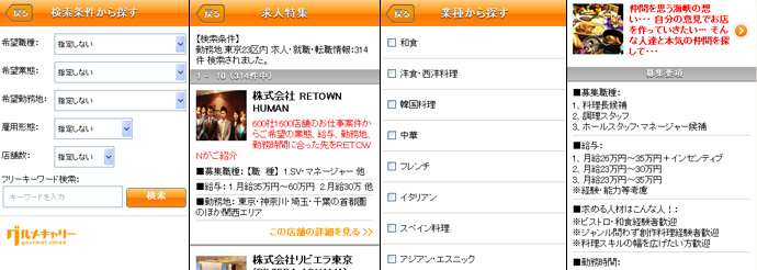 ���H�n���l�����T�C�g iPhone/Android�Ή�