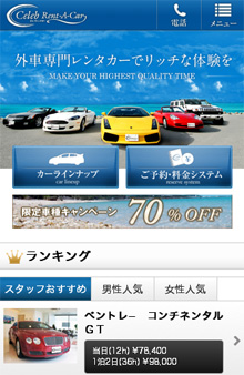 �Z���u�����^�J�[ iPhone/Android�Ή�