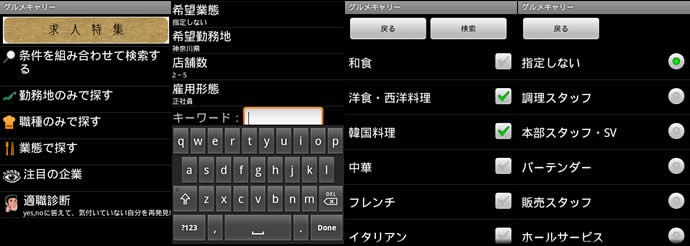 �w����J���iiPhone�A�v���J���EAndoroid�A�v���J���j�x