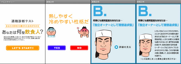 �w����J���iiPhone�A�v���J���EAndoroid�A�v���J���j�x